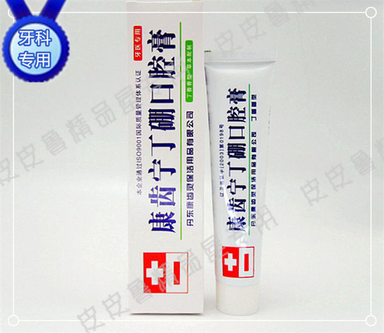Kang Ning tooth Dingpeng Oral cream 65 gram Gingival bacteriostasis Dentist recommend Use 6 Kang Chinese medicinein the Care cleaners/Sanitary napkins/Paper/Aromatherapy , Shampoo bath/Personal cleanliness , Oral Care , Toothpaste category - from Buy2taobao.com to provide professional Taobao agent buy service