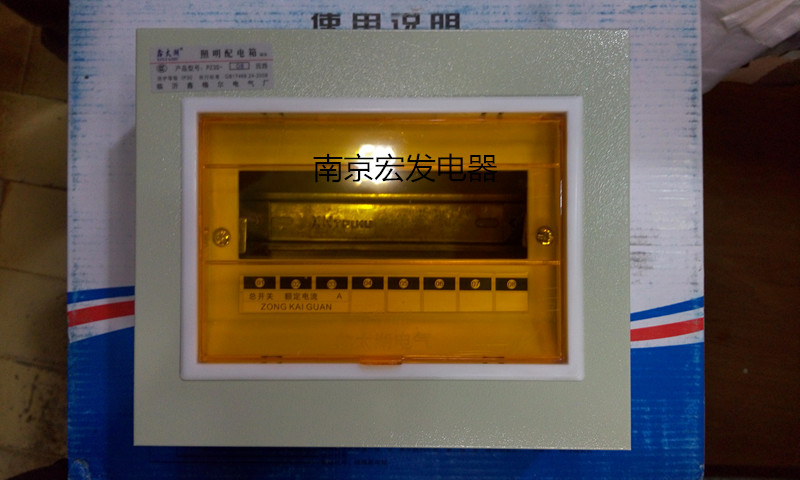 正品鑫太湖PZ30-8回路箱 明装 总配电箱 强电箱 照明箱 电箱|ruв категории электронный/электрик, электропроводка коробка, мощный электрический проводка коробка - от Buy2taobao.com для оказания профессиональной услуги покупки агента Taobao