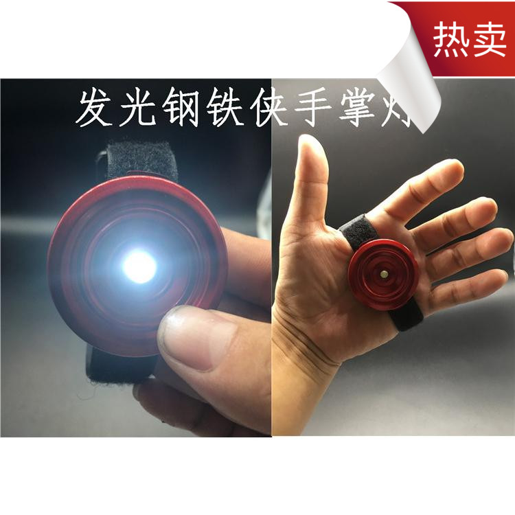 可发光钢铁侠手掌灯 手炮 手灯 掌心灯 掌心炮 儿童玩具可穿戴在类目 模玩/动漫/周边/cos/桌游, Cosplay服饰/道具/服务, COSPLAY配件/道具/人偶服中 - 来自Buy2taobao.com提供专业的淘宝代购服务