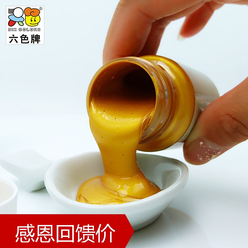 六色牌手绘颜料 珠光颜料 金色 银色 珠光白 玛雅色 比丙烯好用|msdalam kategori Kamus elektronik/buku kertas elektronik/alat tulis, alat lukisan/kayu dicat/bekalan Calligraphy, cat akrilik - dari Buy2taobao.com untuk memberikan perkhidmatan ejen Taobao profesional membeli