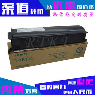 适用东芝T-1810C粉盒E-181/182/211/212/242复印机1810C-5K墨粉仓