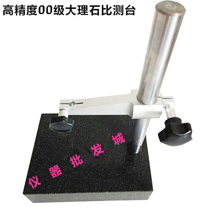 大理石比测台花岗石测试台千分表百分表深度计高度计表座在类目 五金/工具, 手动工具, 测量工具, 表坐中 - 来自Buy2taobao.com提供专业的淘宝代购服务