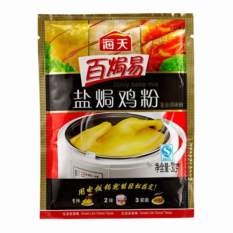 味好美 盐焗鸡粉 20克\/袋优惠价1.35元,盐焗鸡