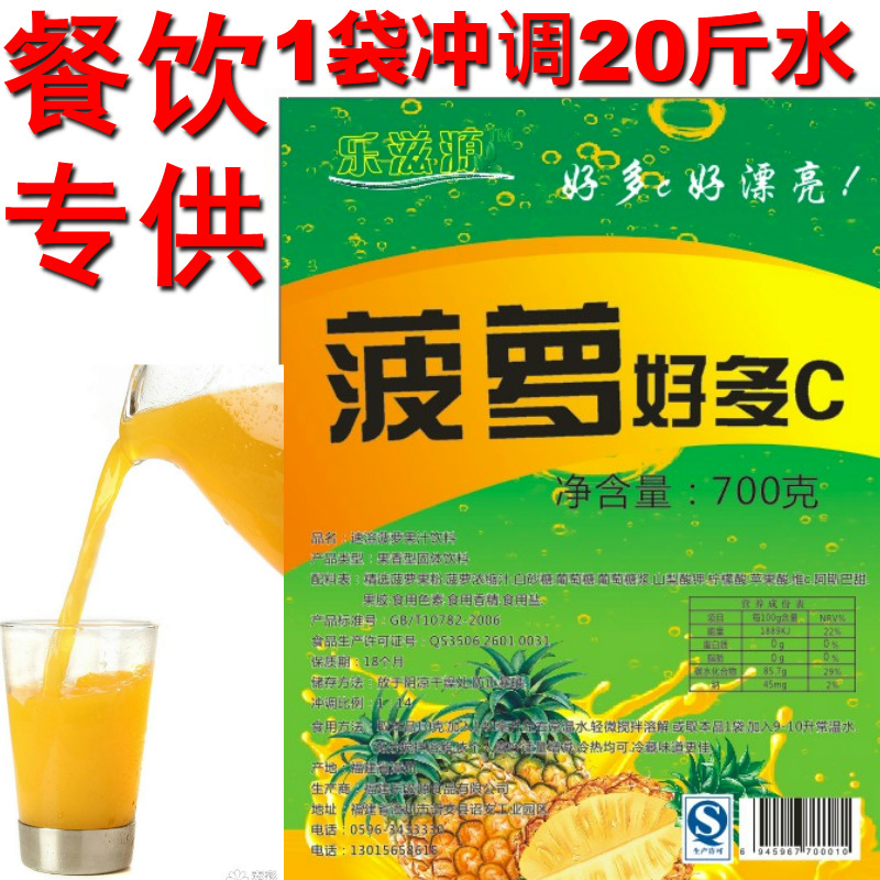 pineapple Juice powder Chongyin Juice powder Instant solid Beverage powder Pineapple Guozhen hotel Restaurant Drinksin the Coffee/Oatmeal/Chongyin , Lotus root starch/Oatmeal/Drink mixes , Brewed juice category - from Buy2taobao.com to provide professional Taobao agent buy service