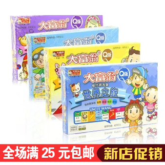 大富翁Q版中国之旅 世界之旅 台湾之旅 幸福人生 飞行桌游戏棋在类目 运动/瑜伽/健身/球迷用品, 麻将/棋牌/益智类, 大富翁中 - 来自Buy2taobao.com提供专业的淘宝代购服务