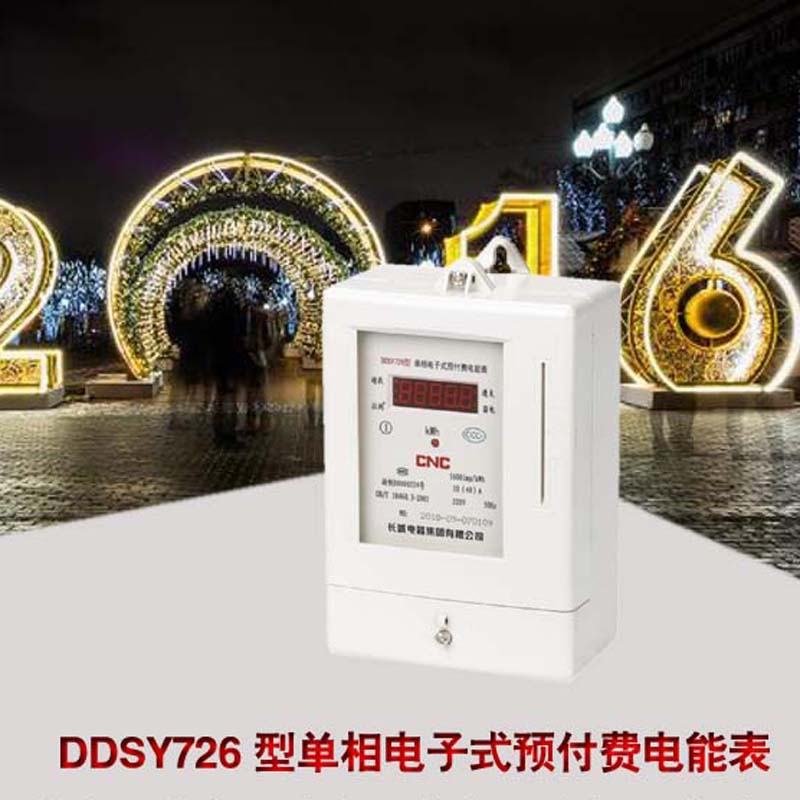 DDSY726单相电子式预付费电表电度表电能表220V 带IC卡交费长城CN在类目 五金/工具, 仪器仪表, 电表中 - 来自Buy2taobao.com提供专业的淘宝代购服务