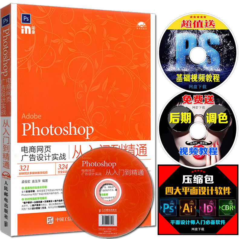 博创图书专营店-正版现货 Adobe Photoshop 电
