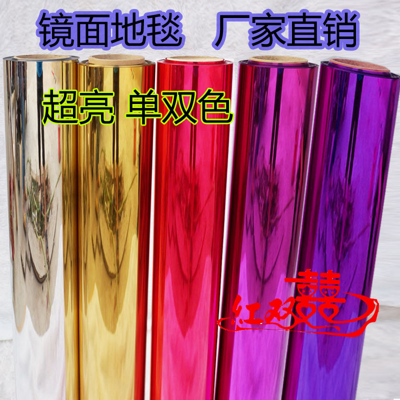 包邮超亮婚庆地毯镜面地毯亮光纸镜面纸紫色金色1.5米1.8米2米宽在类目 居家布艺, 地毯中 - 来自Buy2taobao.com提供专业的淘宝代购服务