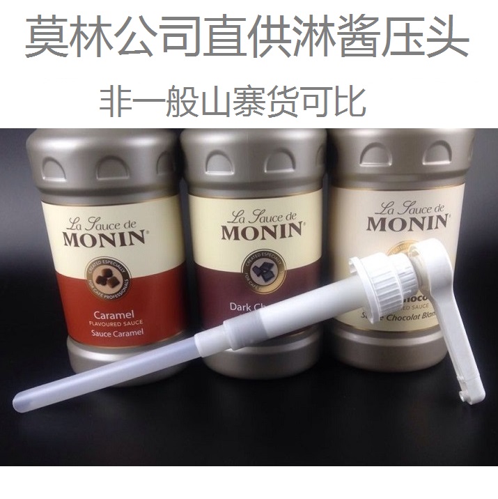 Moline Monin Caramel Sugar sauce Sauce nozzle Dark chocolate Indenter Quantitative 15CCin the Tableware , Coffee , Supporting apparatus category - from Buy2taobao.com to provide professional Taobao agent buy service