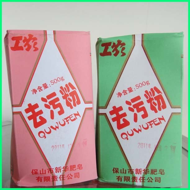 direct deal/Baoshan The workers and peasants Cleanser Strong decontamination Detergent/Easy to use /500 gram 10 boxin the Care cleaners/Sanitary napkins/Paper/Aromatherapy , Family environment cleaner , Scale cleaners/Detergents category - from Buy2taobao.com to provide professional Taobao agent buy service