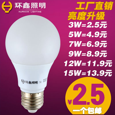 环鑫照明led灯泡e27螺口球泡灯e14节能玉米灯3w暖白5w超亮b22卡口