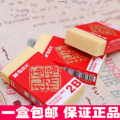 晨光文具孔子孔庙祈福2B橡皮96480学生考试答题卡涂卡橡考试用品在类目 电子词典/电纸书/文化用品, 日常学习用品, 橡皮中 - 来自Buy2taobao.com提供专业的淘宝代购服务