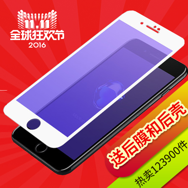 iphone7钢化膜苹果7plus玻璃膜6高清I7P保护手机贴膜全屏覆盖蓝光