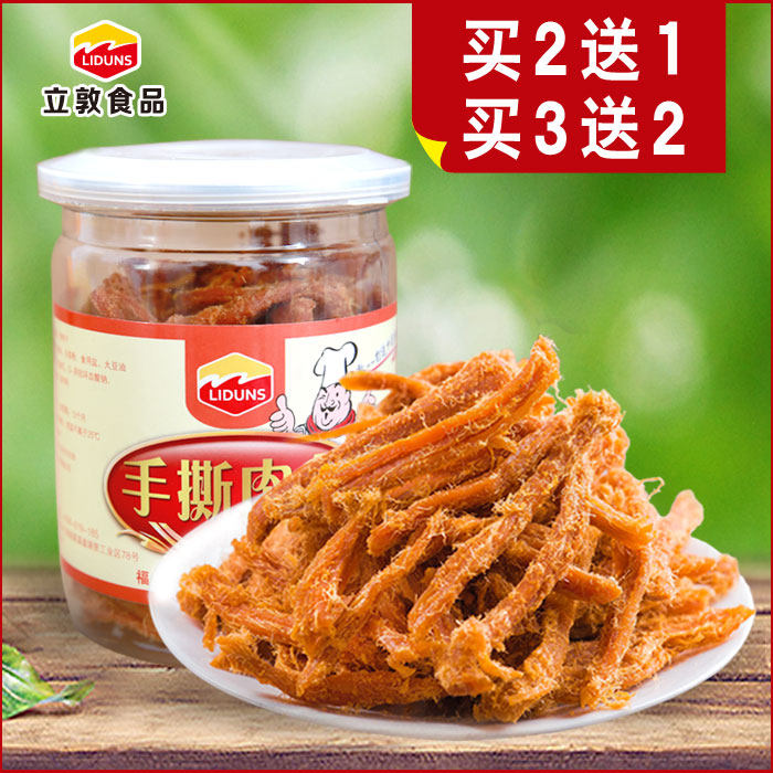 厦门特产猪肉条手撕猪肉干150g罐装猪肉脯香辣味年货零食小吃批发