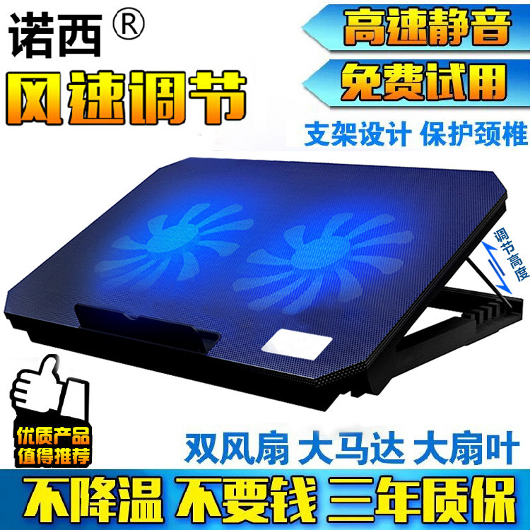 诺西 笔记本散热器 14寸15.6寸联想华硕戴尔电脑散热底座 支架 垫