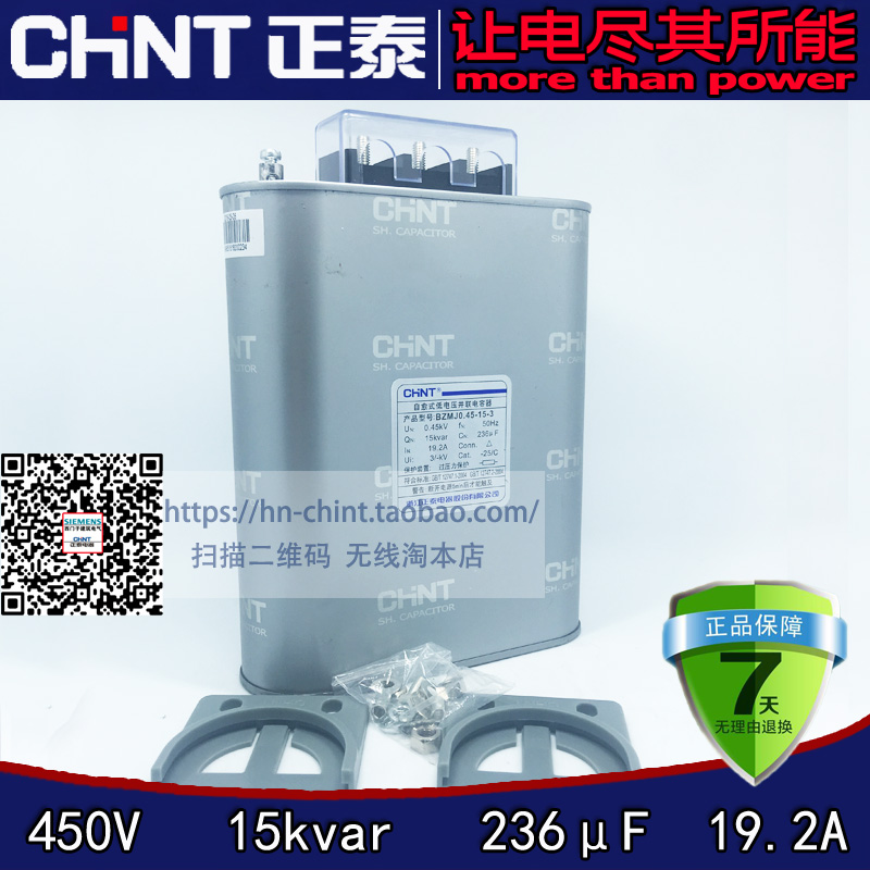 正品 正泰电力自愈式低压并联电容器 BZMJ 0.45-15-3 15Kvar BSMJ|msdalam kategori Aksesori Digital 3C, pasaran komponen elektronik, komponen elektronik, kapasitor - dari Buy2taobao.com untuk memberikan perkhidmatan ejen Taobao profesional membeli