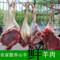 上下架计划:新鲜带骨山生羊肉 白黑山羊肉汤 羊腿羊排 带皮羊肉 包邮 羊肉串