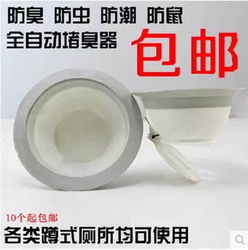 欧典 厕所/蹲厕/蹲便器配件 全自动堵臭器/防臭器 防虫鼠10个包邮|msdalam kategori keluarga memasang ibu, kelengkapan peribadi, aksesori bilik mandi, Setinggan aksesori Pan - dari Buy2taobao.com untuk memberikan perkhidmatan ejen Taobao profesional membeli