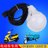 电瓶车专用LED灯泡夹子插头电动12V60V85V摆地摊照明节能夜市球泡