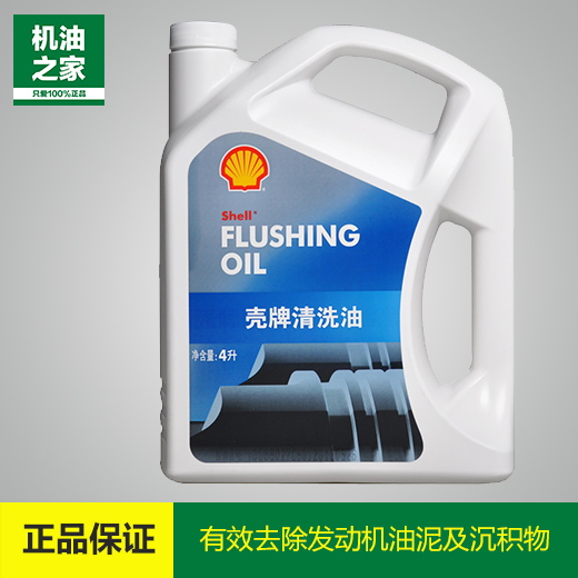 殼牌 清洗油 汽車發動機內部機油清洗油 清洗劑 4L正品 新包裝在類目 汽車/用品/配件/改裝, 汽車美容/保養/維修, 汽車養護品, 清洗劑/養護劑中 - 來自Buy2taobao.com提供專業的淘寶代購服務