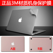 贴膜适用于苹果笔记本外壳macbook12寸11air13pro15寸电脑保护膜