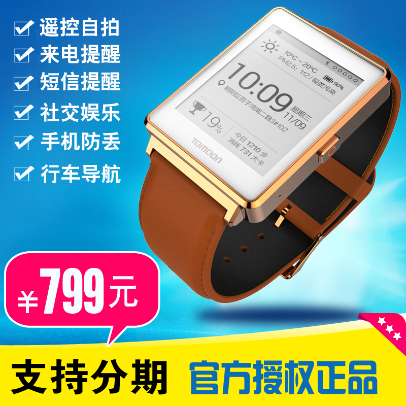 土曼二代T-Fire智能手表来电信息提醒智能手表计步可更换表盘腕表