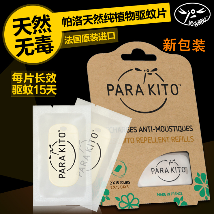 France Imported Palo Mosquito repellent Bracelet Dedicated supplement chip natural adult children outdoors Mosquito repellent 2in the Home Daily , Deworming supplies , Mosquito stickers/Mosquito bracelet category - from Buy2taobao.com to provide professional Taobao agent buy service