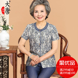 中国风奶奶夏装套装短袖 70-80岁中老年人女装