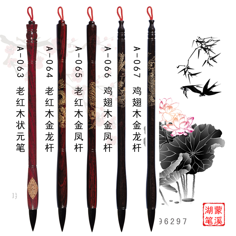 胎毛笔胎发笔制作红木、鸡翅木龙凤状元笔在类目 玩具/童车/益智/积木/模型, 宝宝纪念品/个性产品, 胎毛笔中 - 来自Buy2taobao.com提供专业的淘宝代购服务