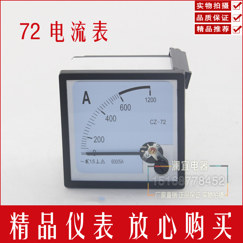 SQ-72電流表 50/5 100/5 600/5 72型指針式電壓表頭 450V 500V在類目 五金/工具, 儀器儀表, 其它儀表儀器中 - 來自Buy2taobao.com提供專業的淘寶代購服務