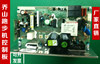 配件乔山跑步机T921T922T207T208电路板主板下控板控制器电源板