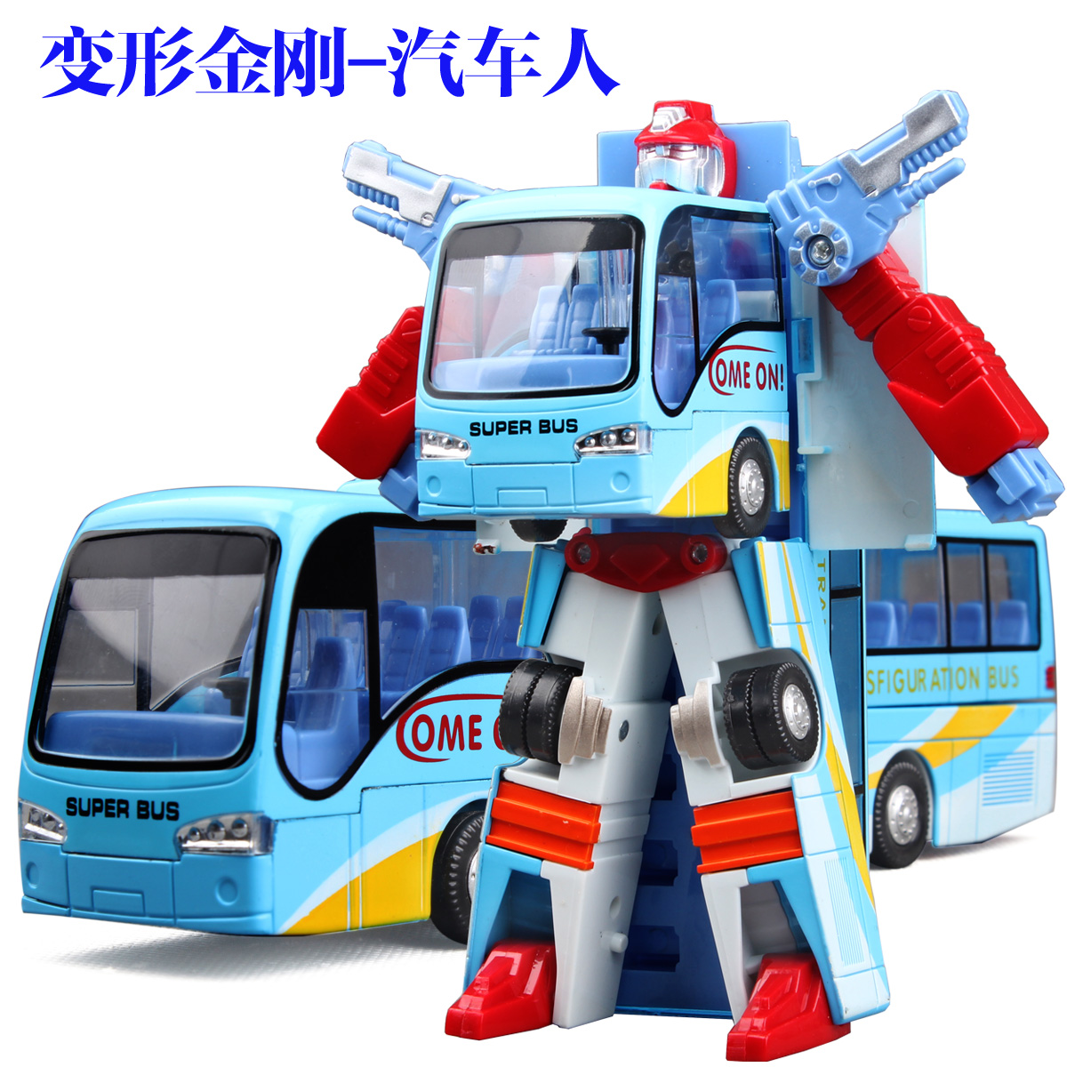 热卖变形车模巴士公交车机器人变形汽车人玩具