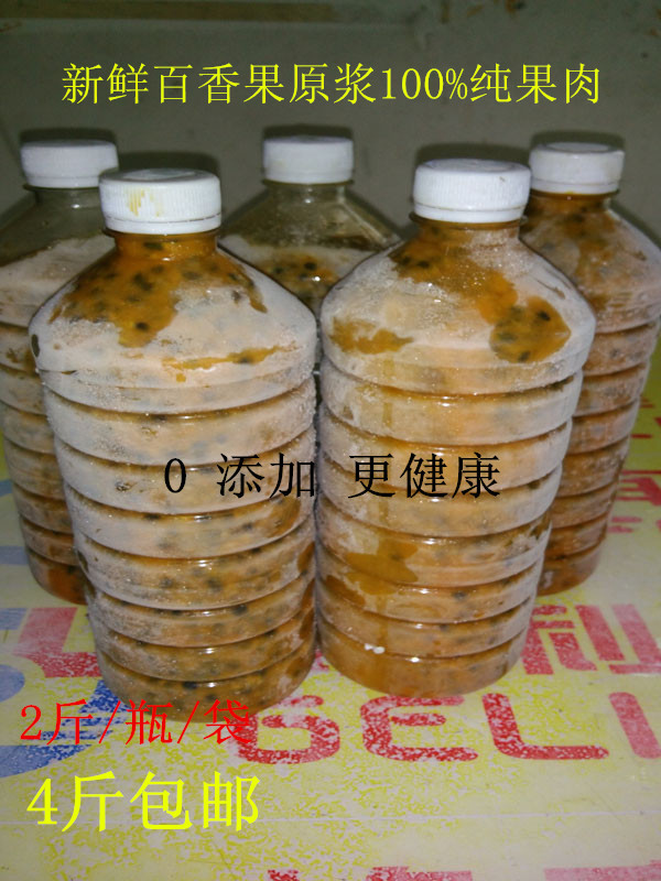 fresh Passion fruit Raw pulp 4 pounds Passion jam Passion fruit flesh Passion Fruit Juice Dairy Tea Shop Applicablein the Aquatic meat/Fresh fruits and vegetables/Cooked , Fresh fruit , Passion Fruit category - from Buy2taobao.com to provide professional Taobao agent buy service