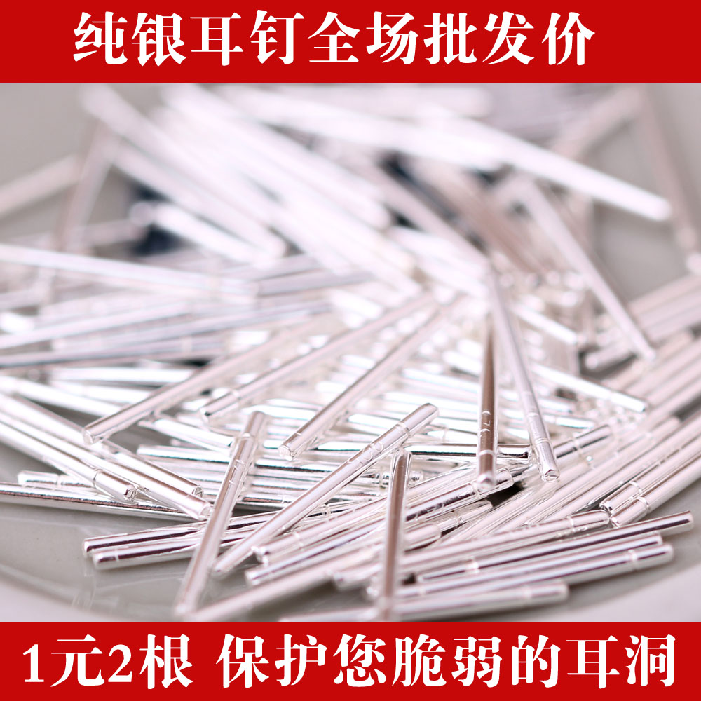 S925纯银耳钉耳针耳棒耳棍 日常养护 韩版气质防过敏 养耳朵饰品n|msdalam kategori Aksesori/Barang Kemas Fesyen, anting-anting, anting-anting - dari Buy2taobao.com untuk memberikan perkhidmatan ejen Taobao profesional membeli
