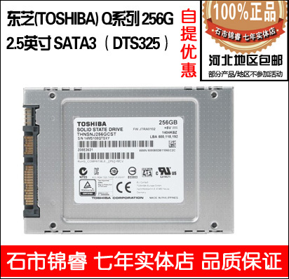 东芝q ssd