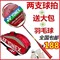 上下架计划:【买一送一支】YONEX/尤尼克斯羽毛球拍正品全碳素 2支特价包邮