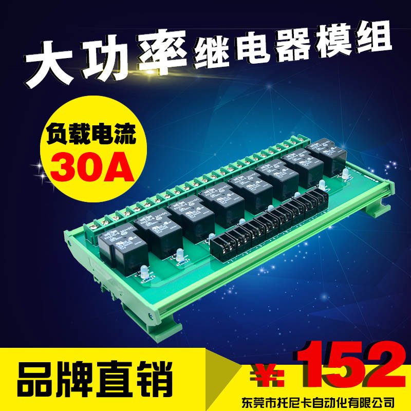 8 songchuan relay module Relay Module Power Relay TNK90-824in the 3C Digital Accessories, Electronic components market , Electronic component , Relays category - from Buy2taobao.com to provide professional Taobao agent buy service
