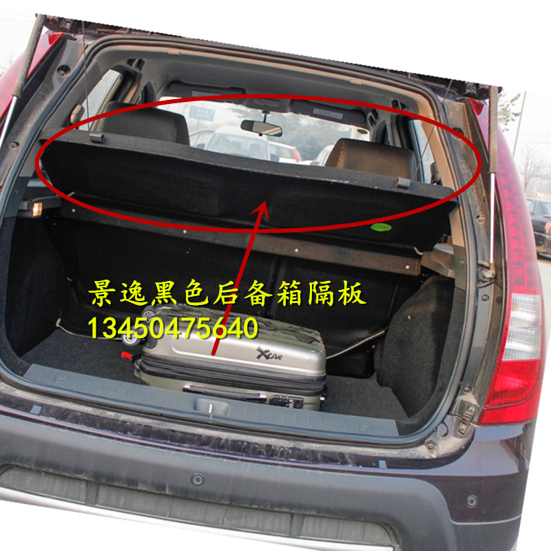 Special offer east wind Popular King Plaza 1.5XL/LV Blinds Trunk separator Fixed plate luggage Dedicatedin the Car/Articles/Fitting/Refit , Car Accessories/The jewelry , GM trunk mat category - from Buy2taobao.com to provide professional Taobao agent buy service