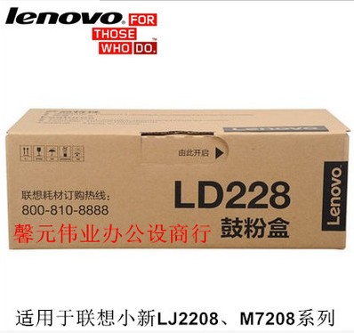 Original quality goods association LD228 Toner cartridge Compact For Xiaoxin printer M7218M7208WLJ2208 seriesin the Office Equipment/Consumables/Related Services , Toner cartridge supplies category , Toner Cartridge/Compact category - from Buy2taobao.com to provide professional Taobao agent buy service