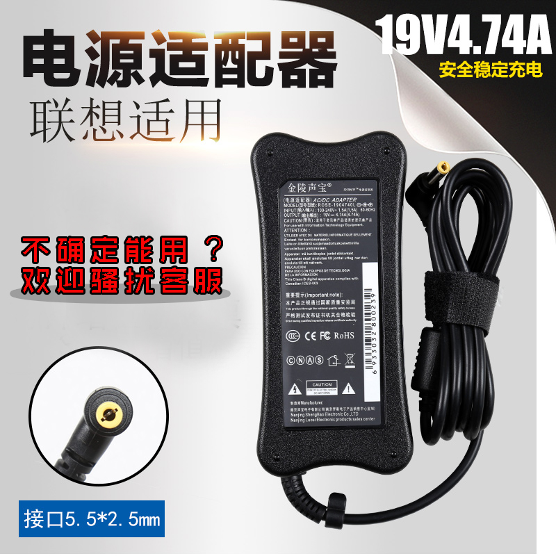 联想华硕明基东芝方正神舟海尔 笔记本充电器
