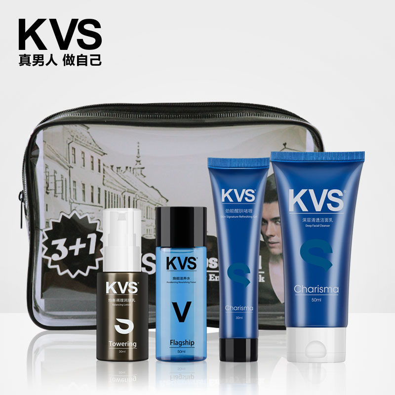 KVS肯沃斯品牌男士化妆品护肤套装能量旅行套装体验装4件正品中样
