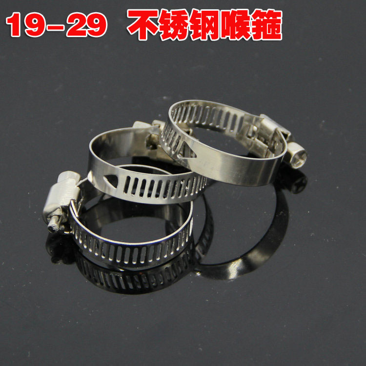 不锈钢水管卡箍规格19-29家用6分水管卡箍 水枪配件 洗车水枪|msdalam kategori kereta/artikel/Fitting/Refit, pembersihan bekalan kereta/Alat pembersihan, Basuh kereta pistol air - dari Buy2taobao.com untuk memberikan perkhidmatan ejen Taobao profesional membeli