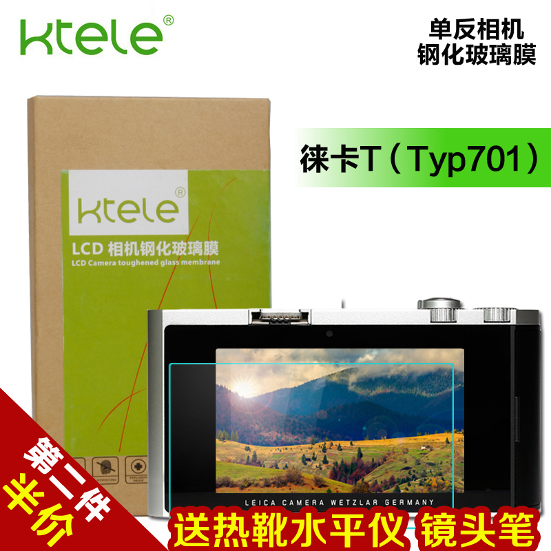 Ktele Leica T( Typ 701 )camera Toughened glass film liquid crystal Screen protection film King Kong film Filmin the 3C Digital Accessories, Digital Camera Accessories , Screen protective film category - from Buy2taobao.com to provide professional Taobao agent buy service
