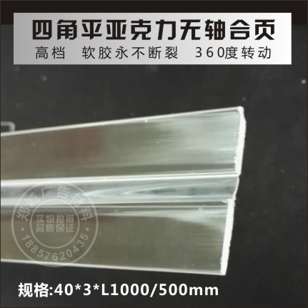 一体折页合叶四角平压克力无轴合叶有机玻璃糖果盒铰链 L1/0.5米|msdalam kategori perabot kediaman, Aksesori perabot, akrilik - dari Buy2taobao.com untuk memberikan perkhidmatan ejen Taobao profesional membeli