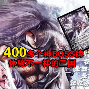 三国武将杀神将附体扩展包boss全套 虎牢关1V3神器神兽合集500张|msdalam kategori mod main/animasi/Zhou Bian/cos/permainan papan, Chess/permainan papan, kad permainan papan - dari Buy2taobao.com untuk memberikan perkhidmatan ejen Taobao profesional membeli