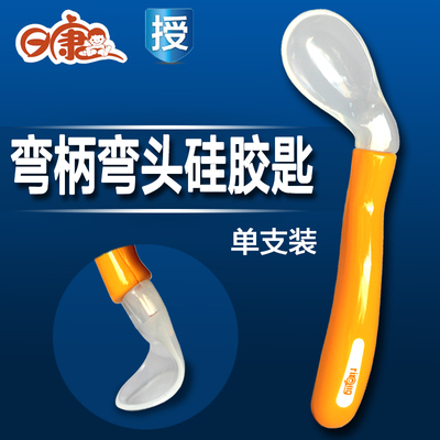 婴儿弯头勺宝宝软头训练学习勺幼儿吃饭歪头勺日康弯柄弯头硅胶匙