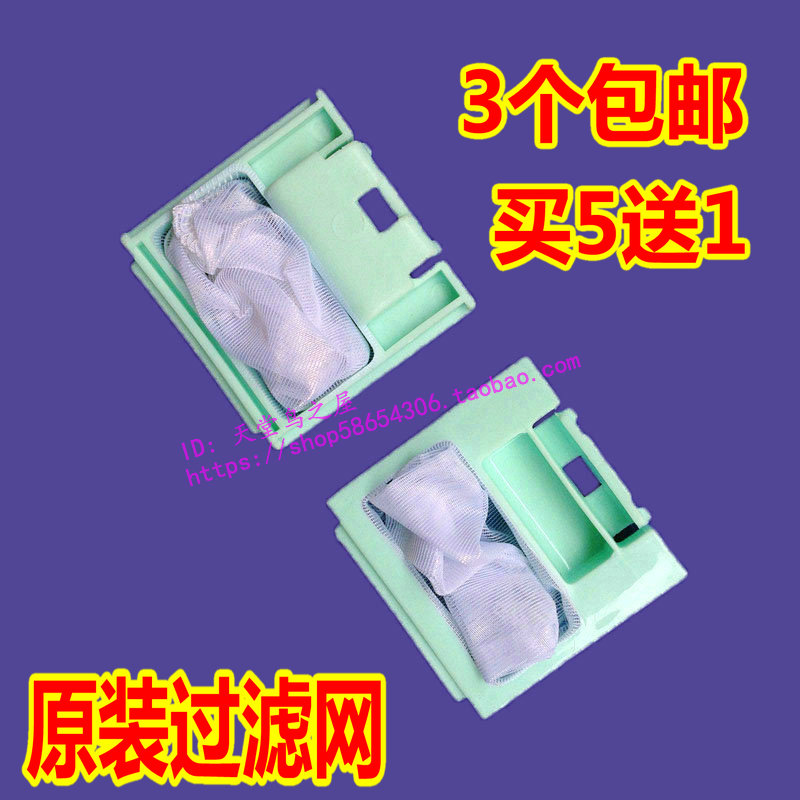 威力洗衣機過濾網XQB60-6068 XQB60-6099 XQB46-4628垃圾網袋在類目 生活電器, 生活家電配件, 其他生活家電配件中 - 來自Buy2taobao.com提供專業的淘寶代購服務