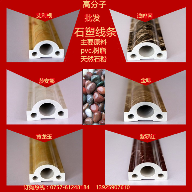 高分子石塑装饰线条 5公分腰线 仿大理石 背景墙 瓷砖收口线条在类目 基础建材, 人造大理石中 - 来自Buy2taobao.com提供专业的淘宝代购服务