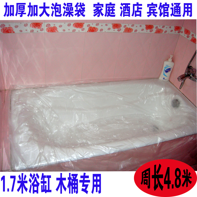 enlarge thickening disposable Cask Bath bags Bath bags Plastic Bath bag Bathtub film Hotelin the Family/Personal Cleaning Tools , Sanitary appliances/Bathroom accessories , Bathroom Accessories category - from Buy2taobao.com to provide professional Taobao agent buy service