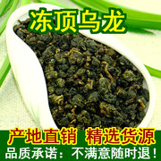 2023新冻顶(新冻顶)乌龙茶，台湾特级浓香型鹿谷高山手工，散装新茶叶(新茶叶)500g